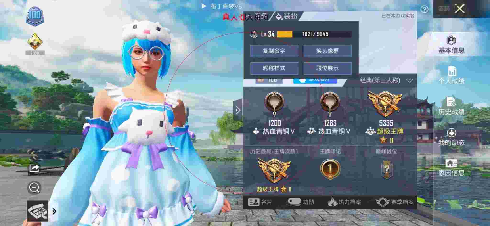 和平精英布丁直装透视 - 和平精英训练营遇外挂辅助预览图